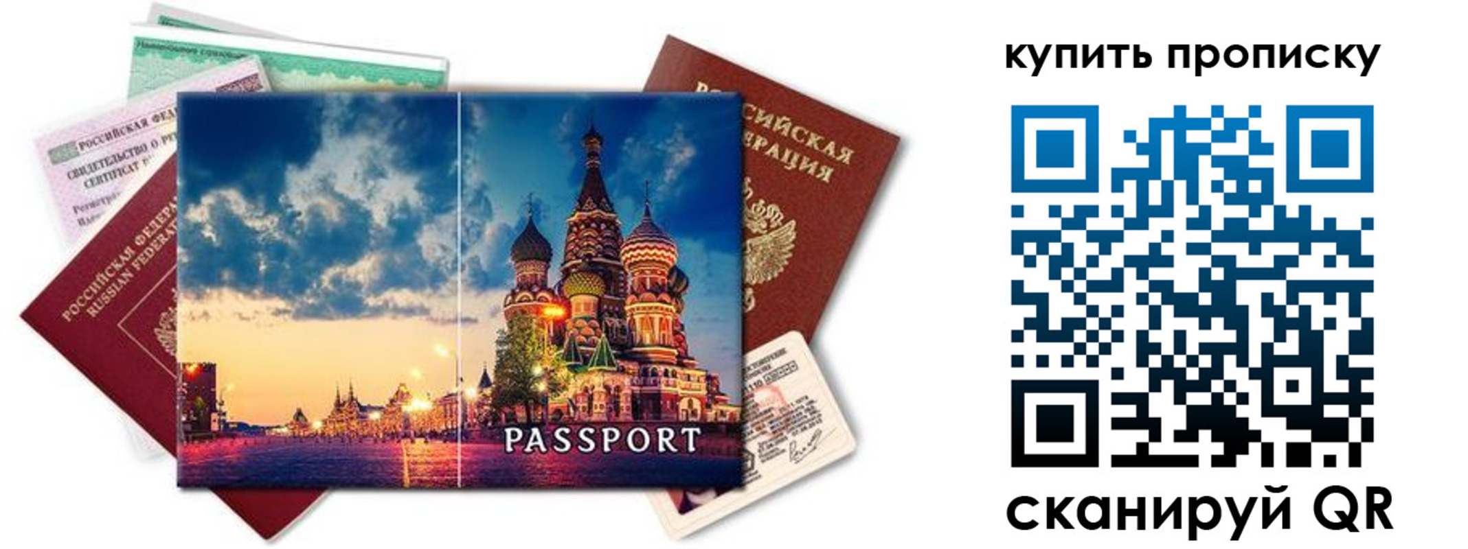 временная регистрация законно в Озёрах