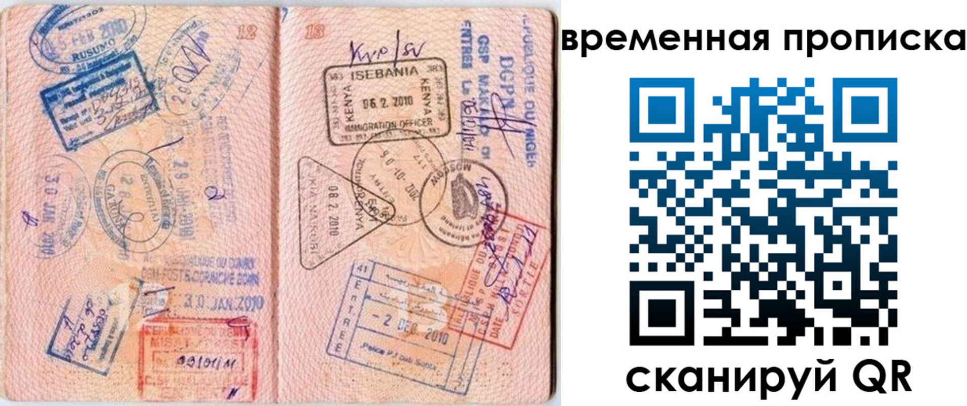 где прописаться в Озёрах