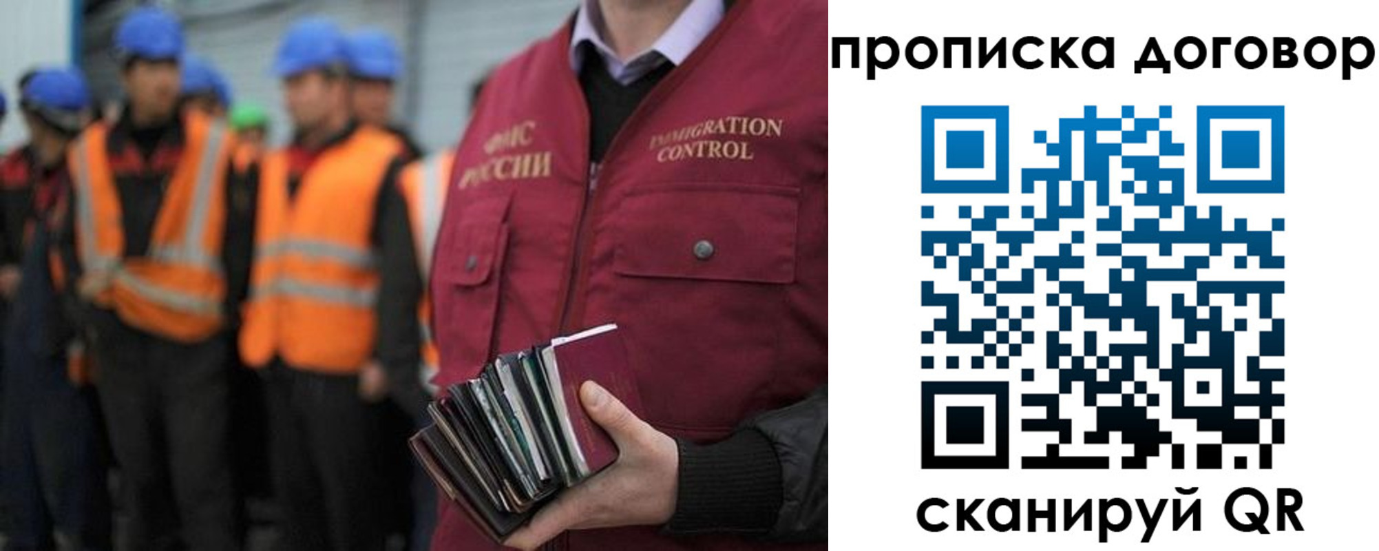прописка регистрация в Озёрах