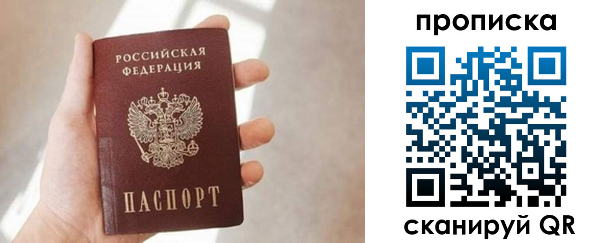 миграционный учет в Озёрах