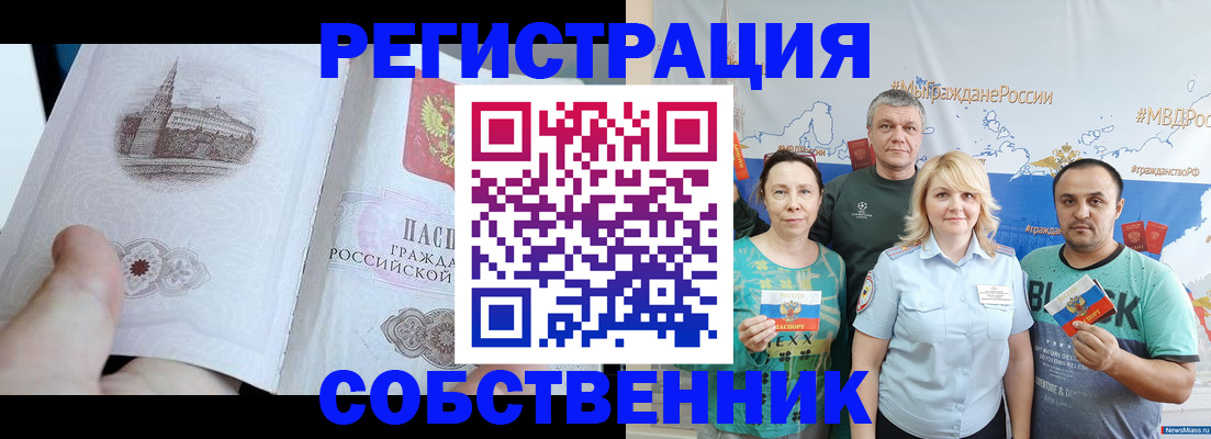 прописка поиск в Озёрах