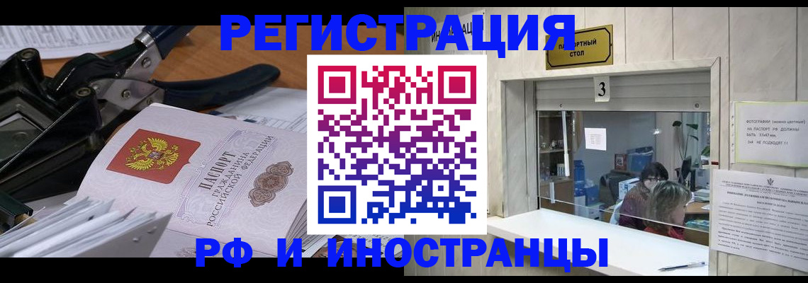 где прописаться в Озёрах