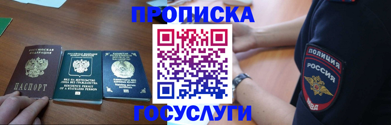 регистрация в Озёрах