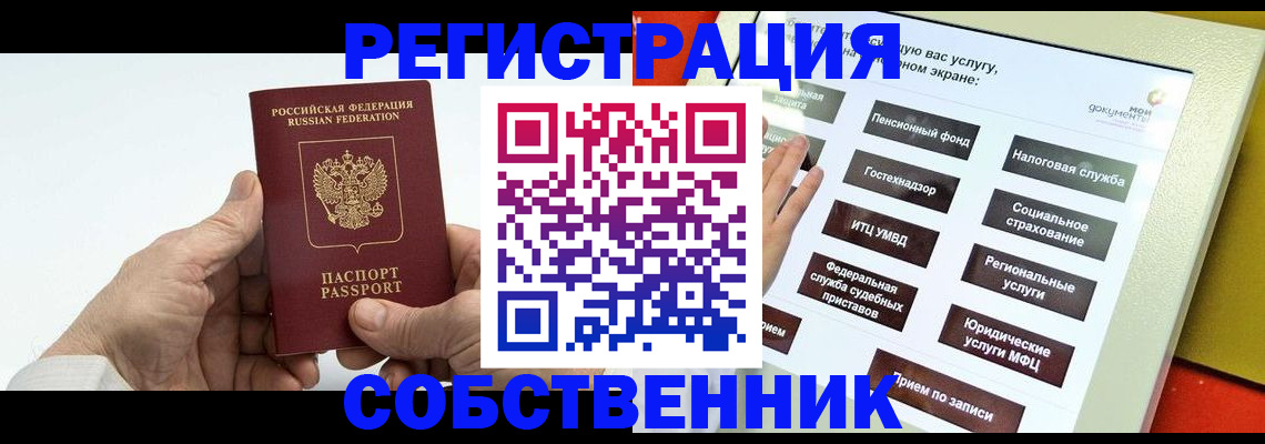 временная регистрация в Озёрах