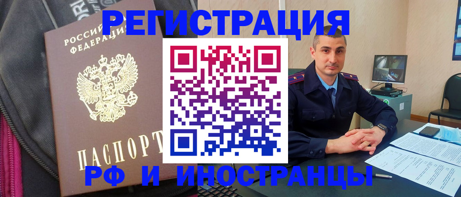 прописка штамп в Озёрах