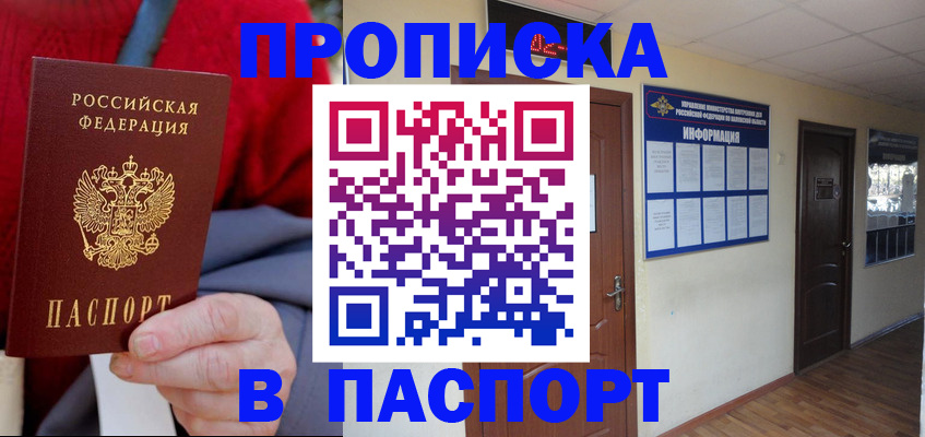 временная регистрация в Озёрах