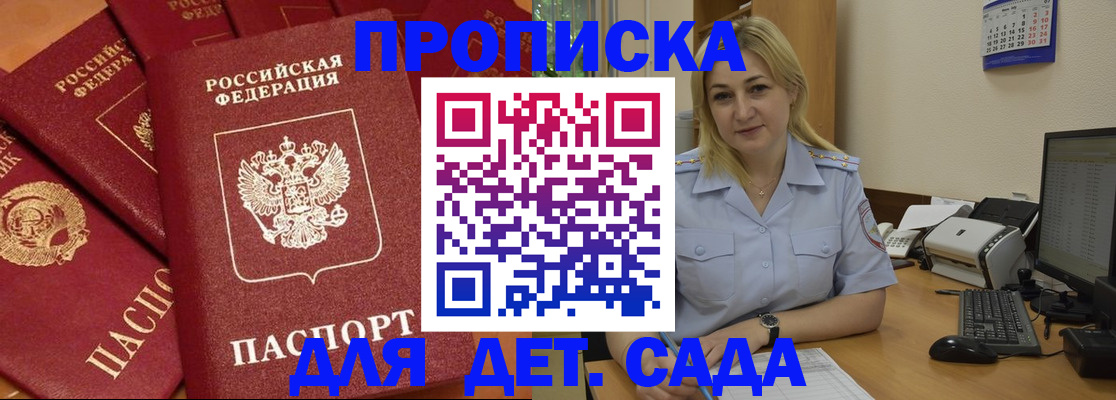 временная регистрация гарантия в Озёрах