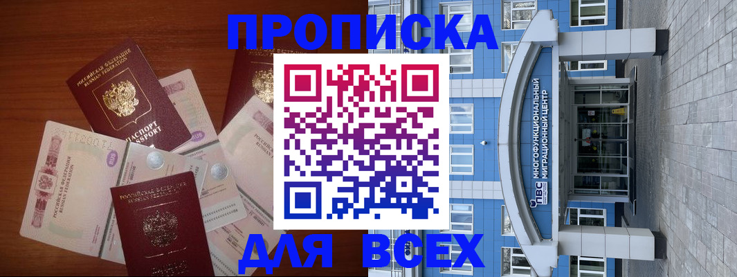 миграционный учет в Озёрах