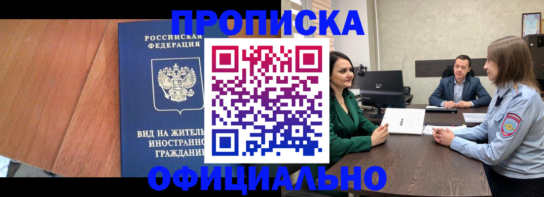 временная регистрация надежно в Озёрах