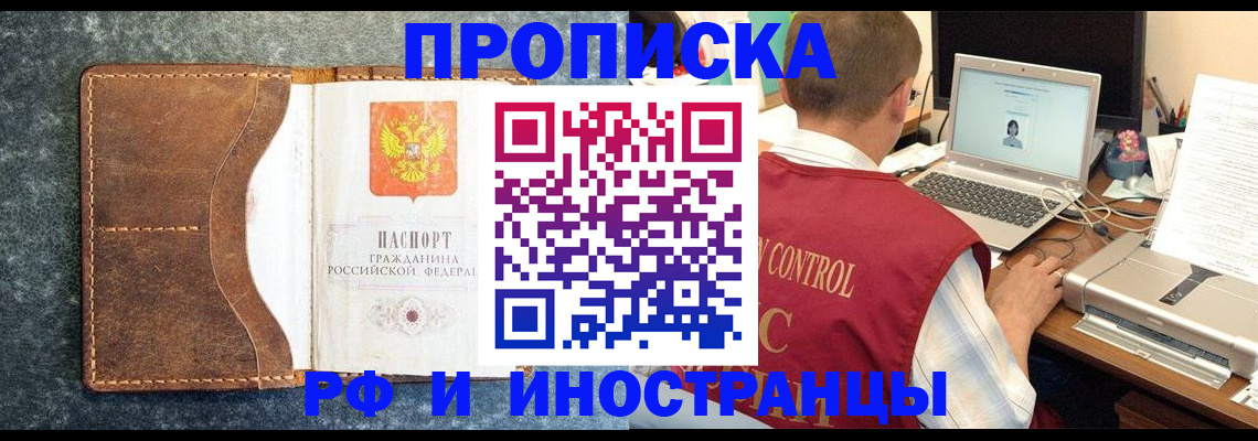 временная регистрация адрес в Озёрах