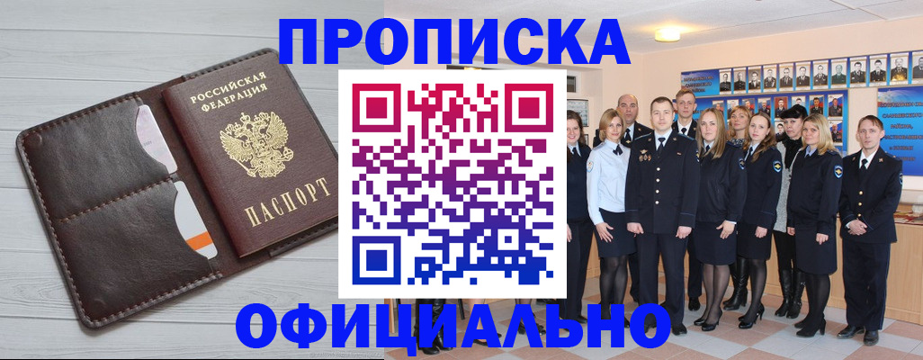 прописка от собственника в Озёрах