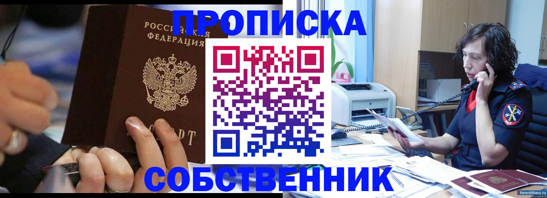 временная регистрация законно в Озёрах