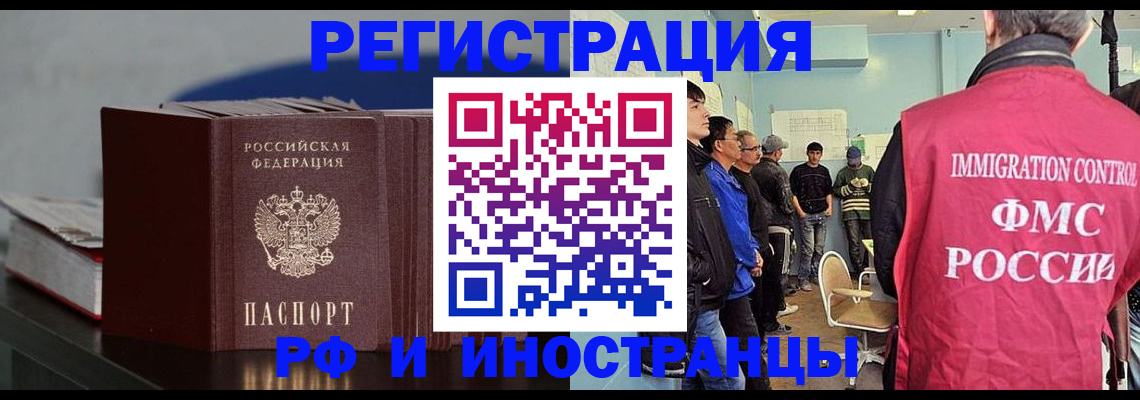 временная регистрация в Озёрах